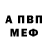 МЕТАМФЕТАМИН мет the061PUNK