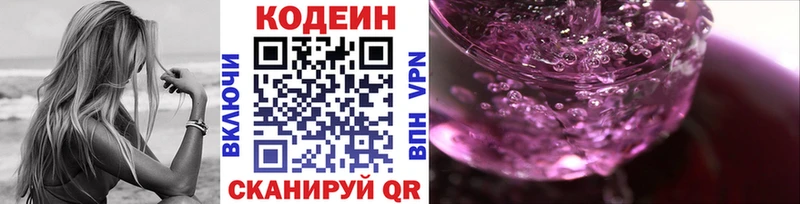 Купить  Каменск-Шахтинский  Кодеин напиток Lean (лин) 