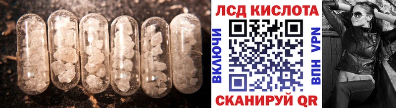 Купить закладки  Каменск-Шахтинский  LSD-25 экстази кислота 