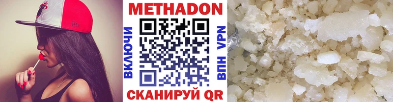 Купить  Каменск-Шахтинский  Метадон мёд 