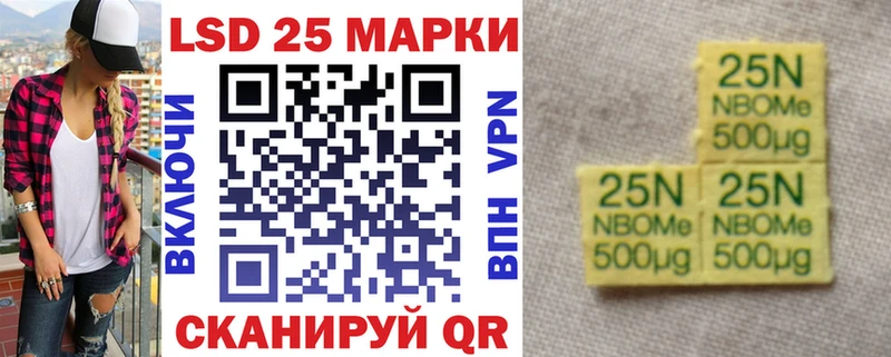 Марки NBOMe 1500мкг  Купить  Каменск-Шахтинский 